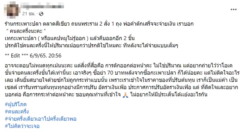 คนละครึ่ง