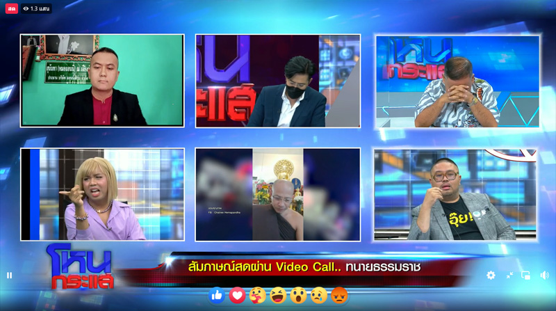 โหนกระแส