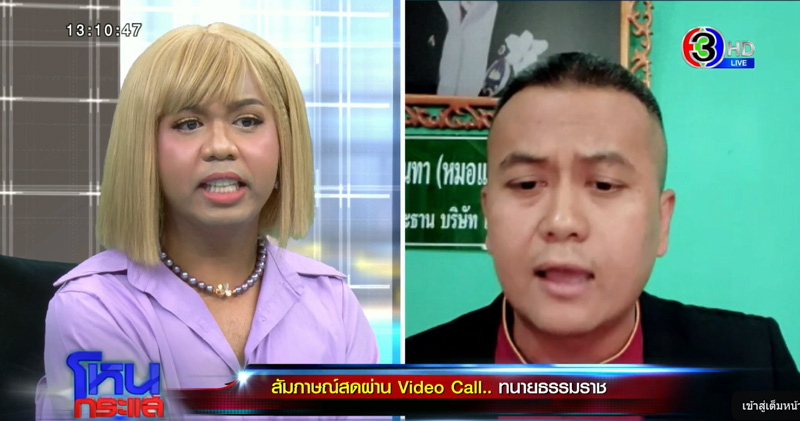 โหนกระแส