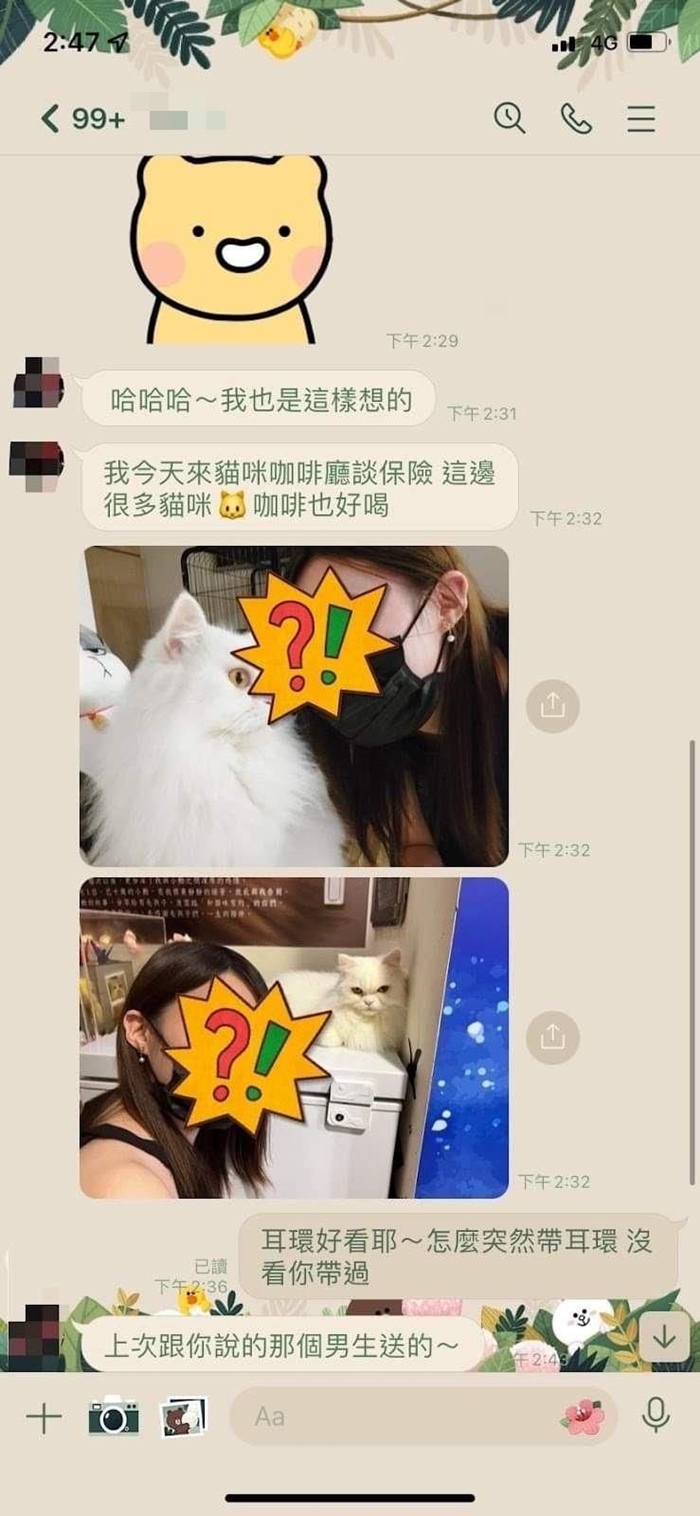 เพื่อนแย่งแฟน