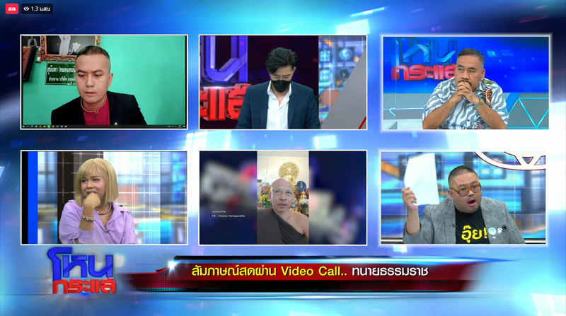 โหนกระแส