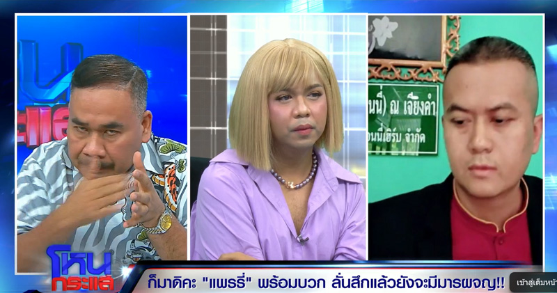 โหนกระแส