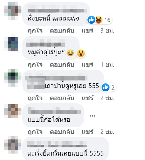 ลูกค้าโวยร้านอาหาร