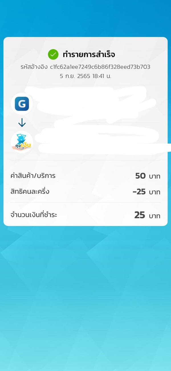 คนละครึ่ง