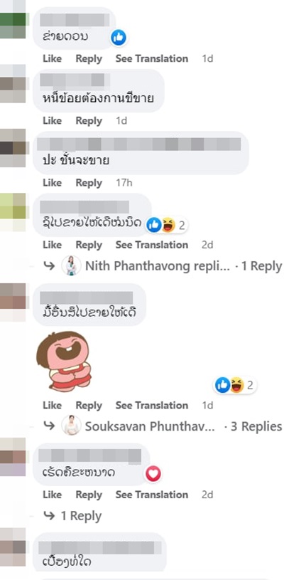 คอนเทนต์ขายไตซื้อไอโฟน