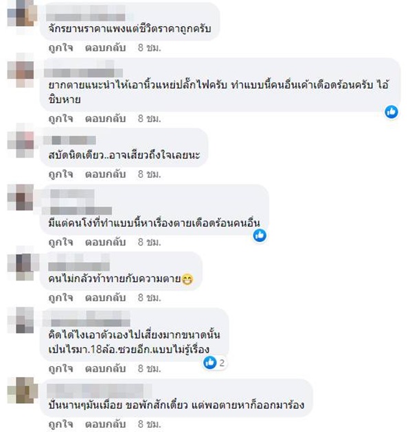 ปั่นจักรยานจ่อท้ายรถบรรทุก