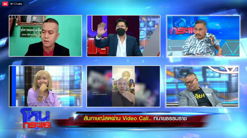 โหนกระแส