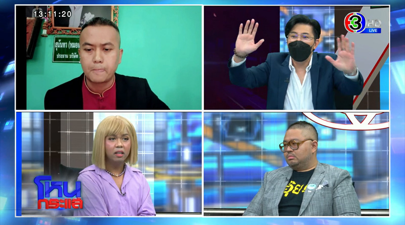 โหนกระแส