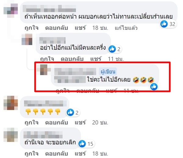 คนละครึ่ง