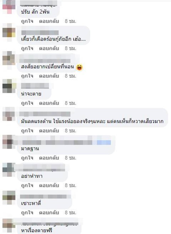 ปั่นจักรยานจ่อท้ายรถบรรทุก