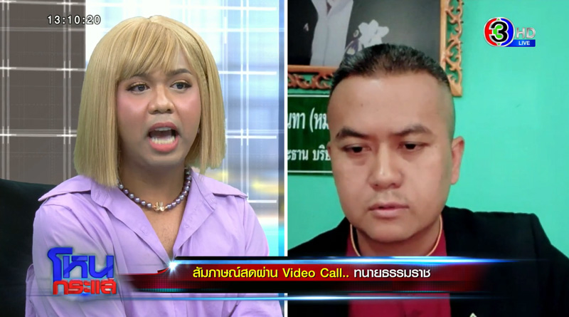 โหนกระแส