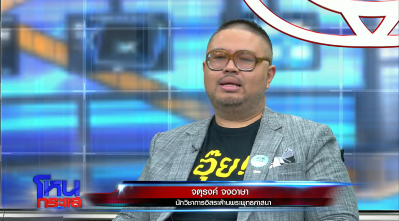 โหนกระแส