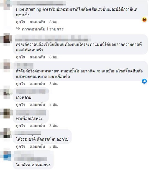 ปั่นจักรยานจ่อท้ายรถบรรทุก