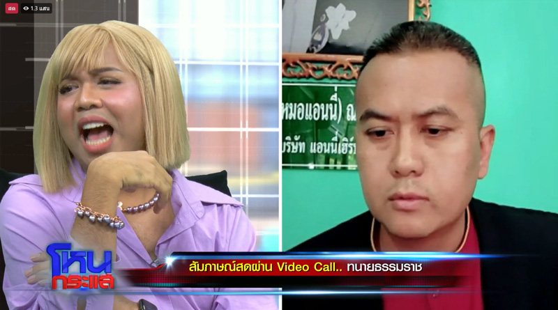 โหนกระแส