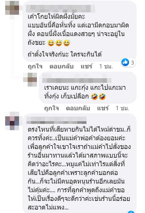 ลูกค้าโวยร้านอาหาร