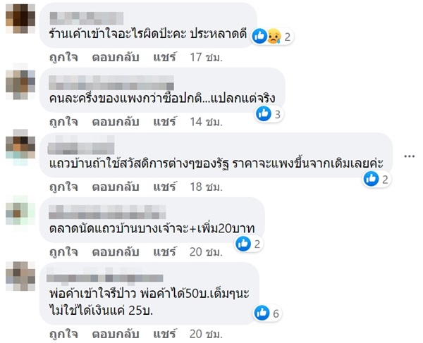 คนละครึ่ง