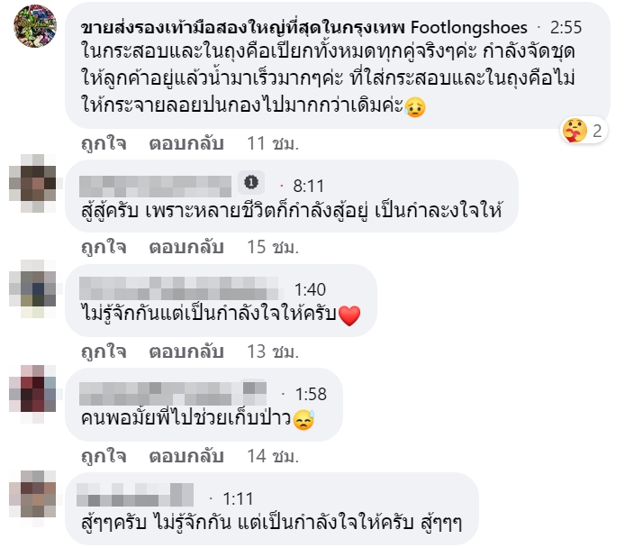 โกดังน้ำท่วม
