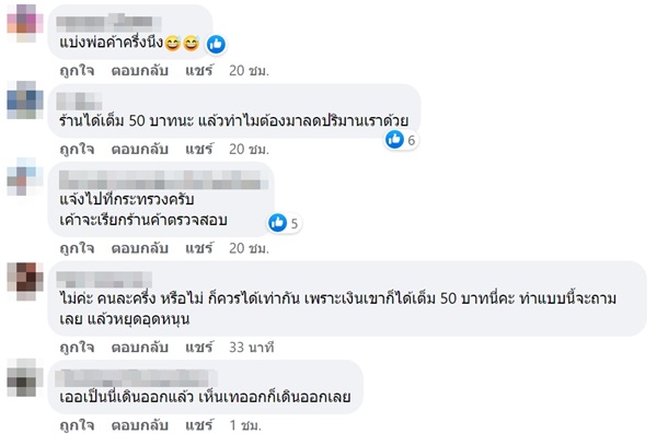 คนละครึ่ง