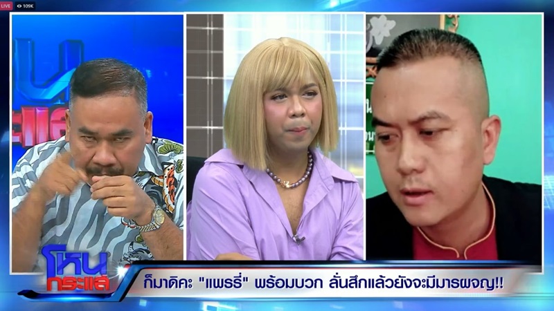 โหนกระแส