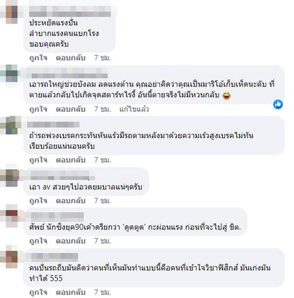 ปั่นจักรยานจ่อท้ายรถบรรทุก