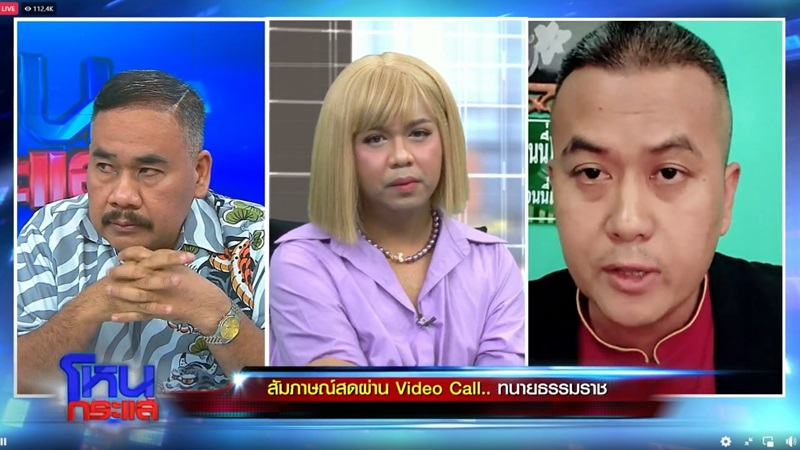 โหนกระแส