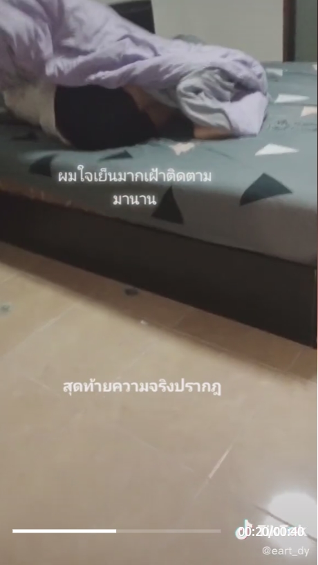 แฟนนอกใจ