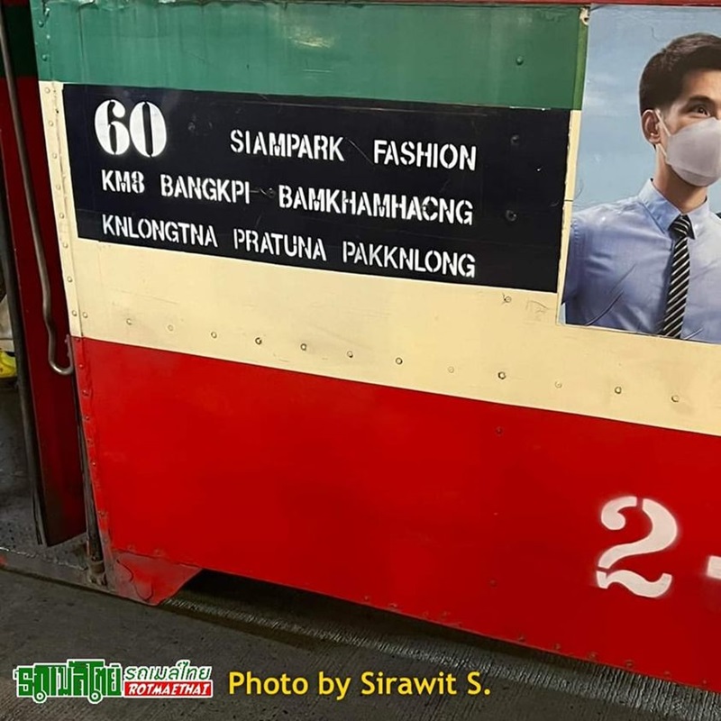 รถเมล์ไทย