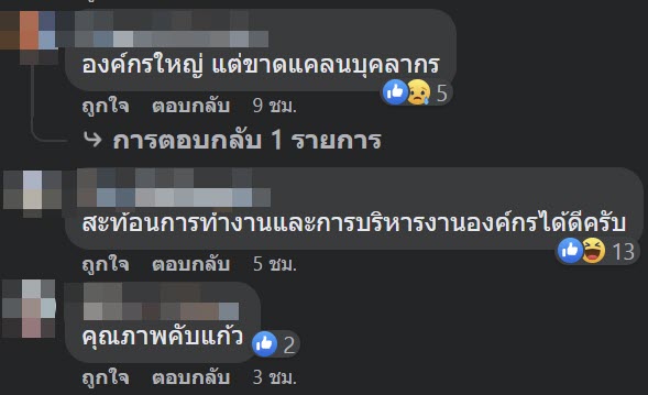 รถเมล์ไทย