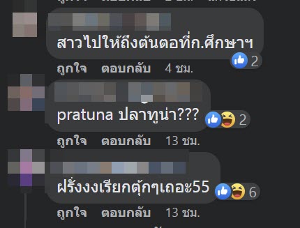 รถเมล์ไทย