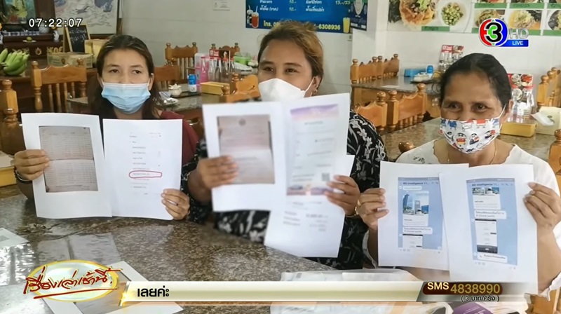 หลอกเป็นสรรพากร