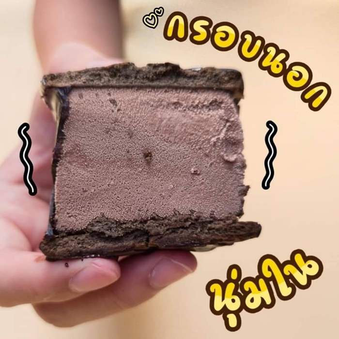 ดราม่าไผ่ทองไอศครีม