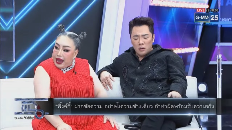 รายการแฉ