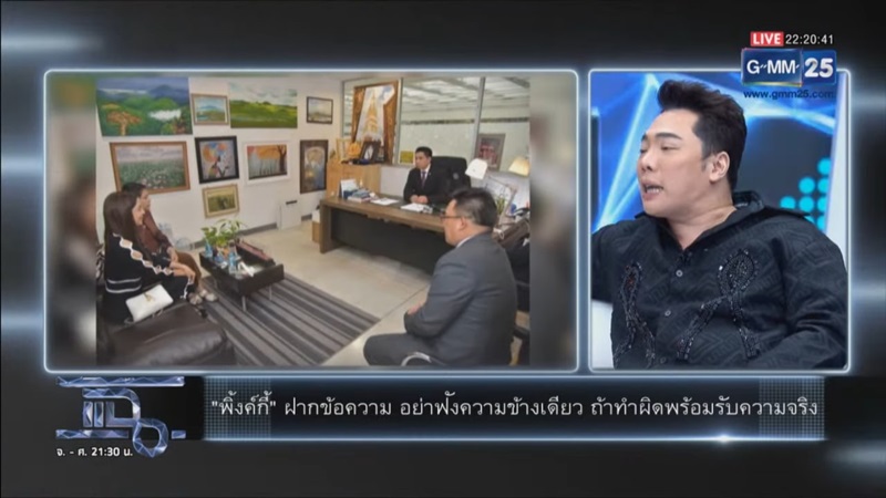 รายการแฉ