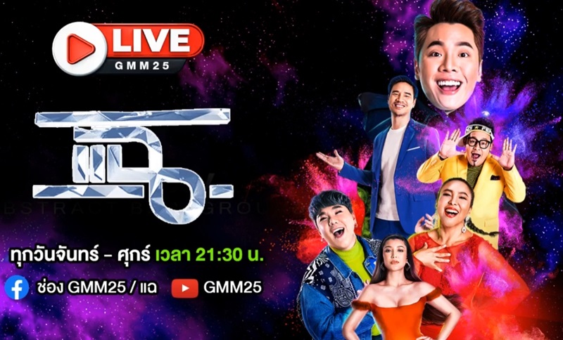 รายการแฉ