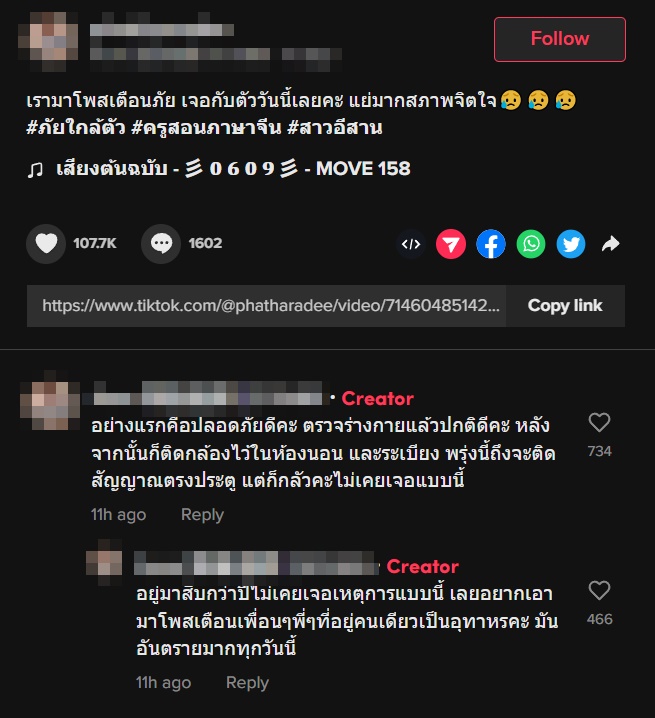 คลิปไวรัล