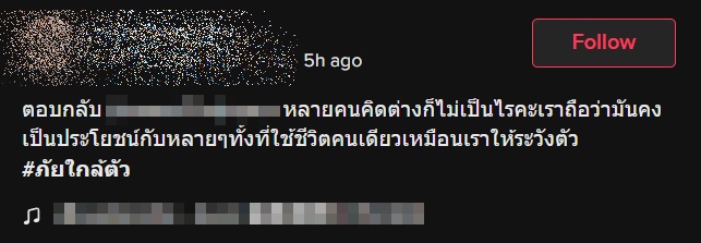 คลิปไวรัล