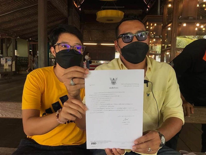 ภาษี 800 ล้าน