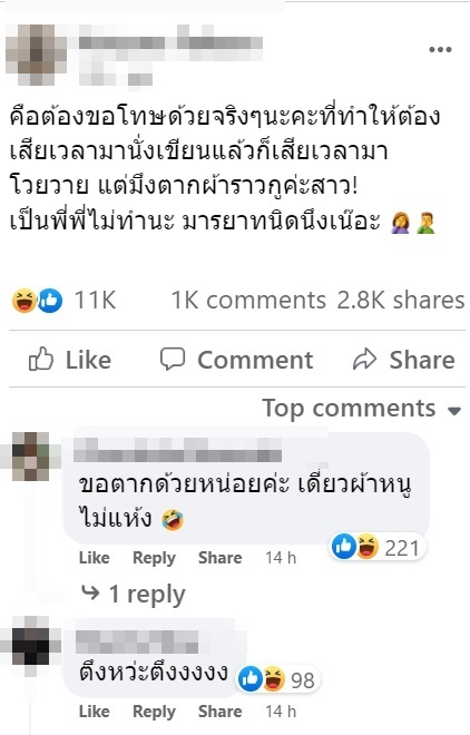 ปัญหาเพื่อนบ้าน