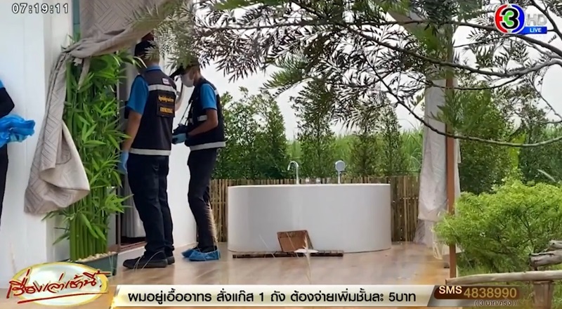 ยิงกิ๊กตายคาอ่างจากุชชี่