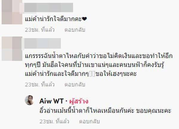 แม่ค้าเค้ก