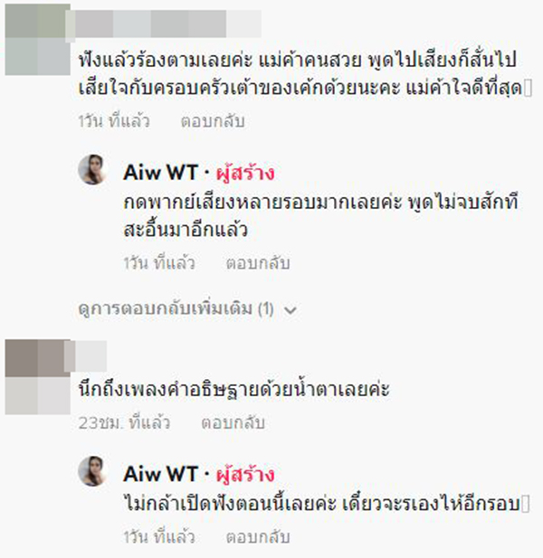 แม่ค้าเค้ก