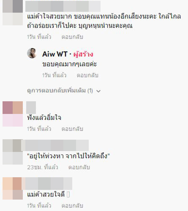 แม่ค้าเค้ก
