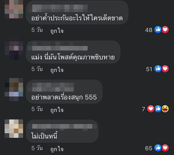 ข้อคิดเตือนใจจากคนวัย 50-70
