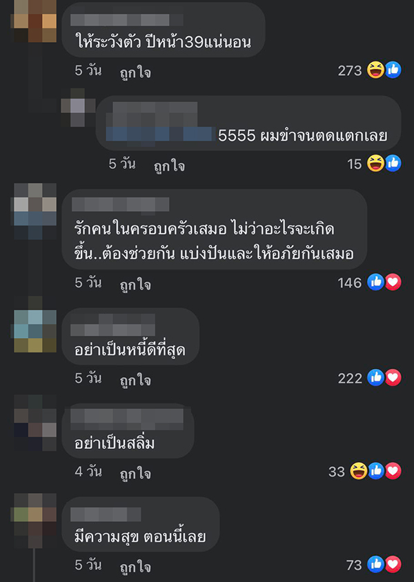 ข้อคิดเตือนใจจากคนวัย 50-70