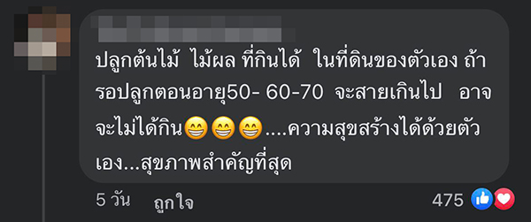 ข้อคิดเตือนใจจากคนวัย 50-70