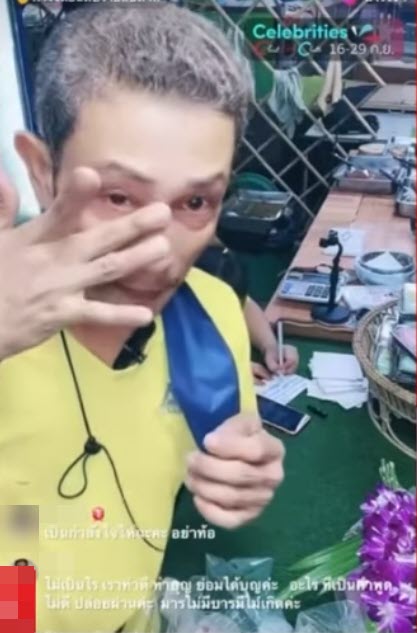 ใส่บาตรออนไลน์