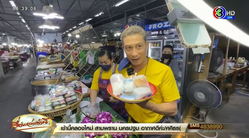 ใส่บาตรออนไลน์