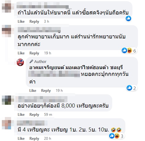 ซื้อมอเตอร์ไซค์ด้วยเหรียญ