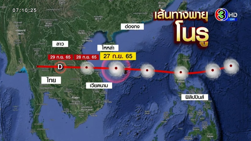 พายุโนรู