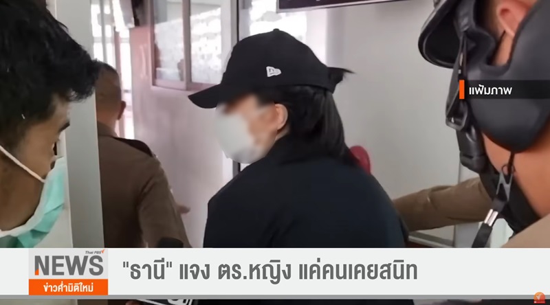 ข่าว ส.ต.ท.หญิง ทำร้ายทหาร